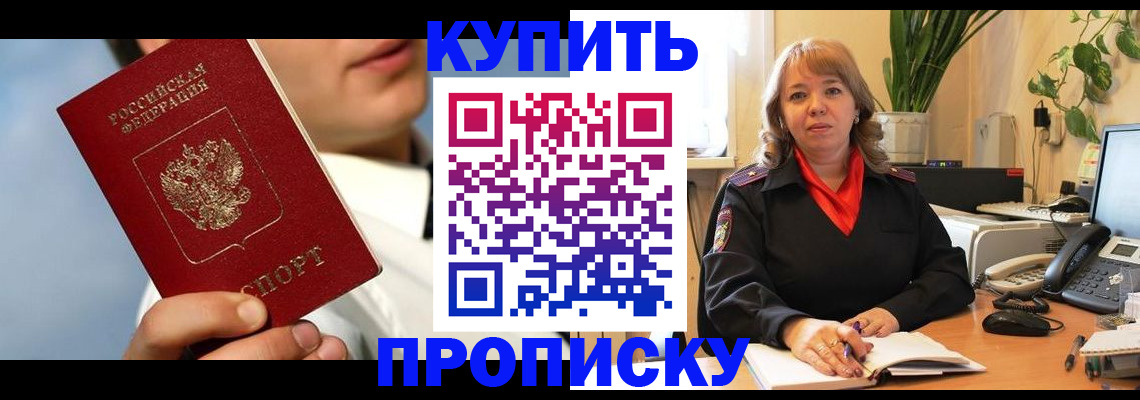 временная регистрация 2025 в Тайге