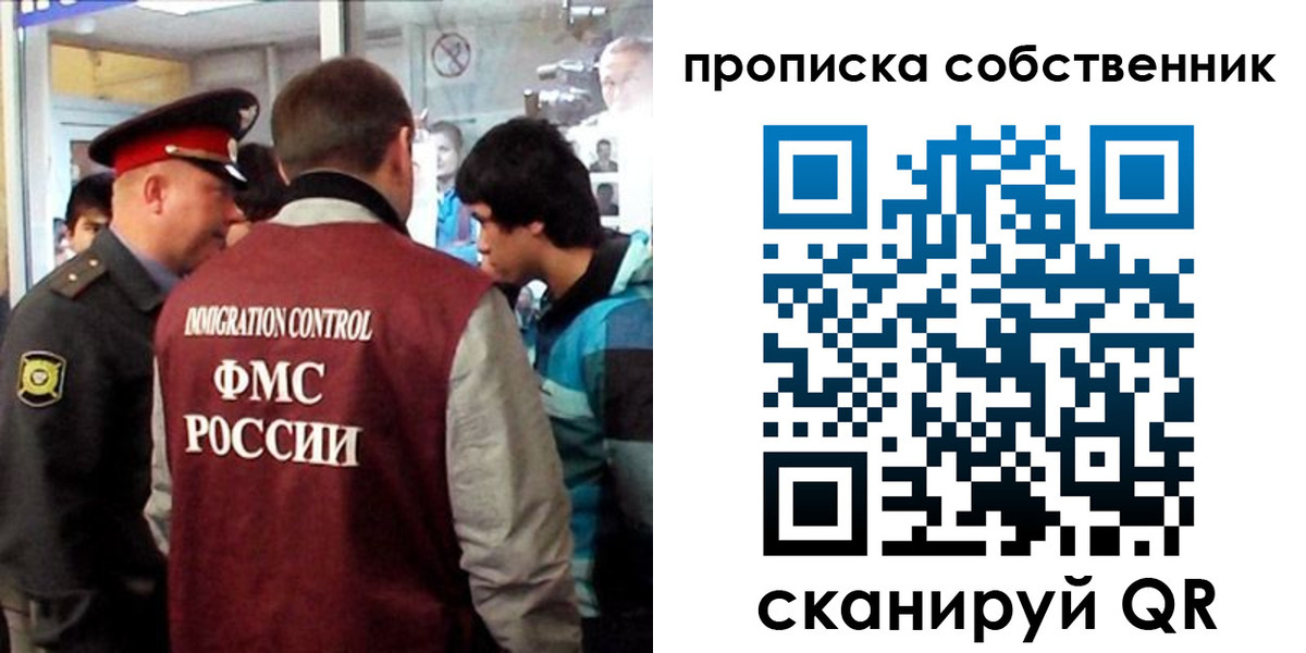 временная регистрация для школы в Тайге