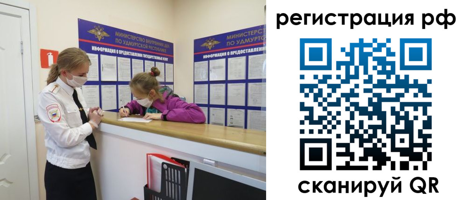 прописка гарантия в Тайге