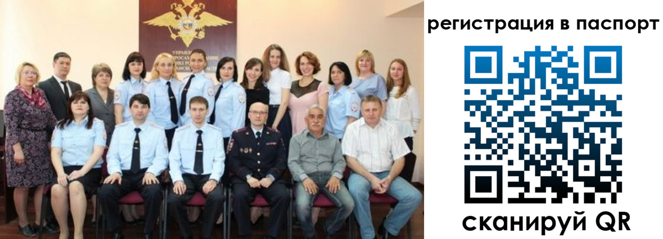 прописка 2025 в Тайге